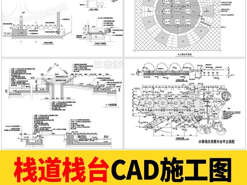 栈道栈台CAD施工图库 观景园林亲水平台水上木头栈桥滨水湿地公园-大怪兽分享