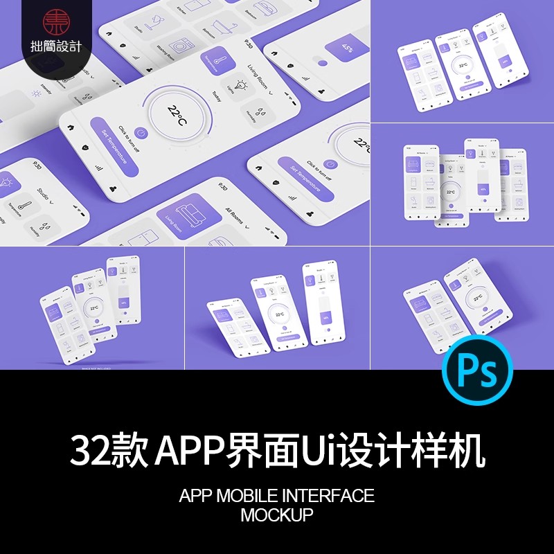 32款手机屏幕APP界面UI设计作品效果展示贴图样机PSD设计素材模板-大怪兽分享