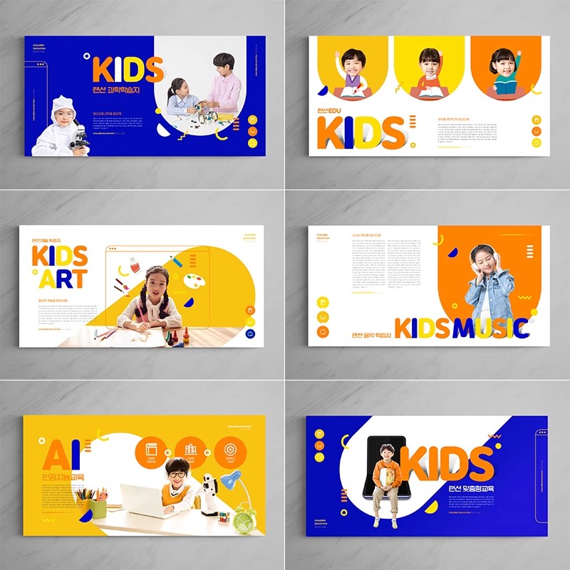 15P儿童教育辅导兴趣培训班品牌画册宣传手册排版PSD设计素材模板-大怪兽分享