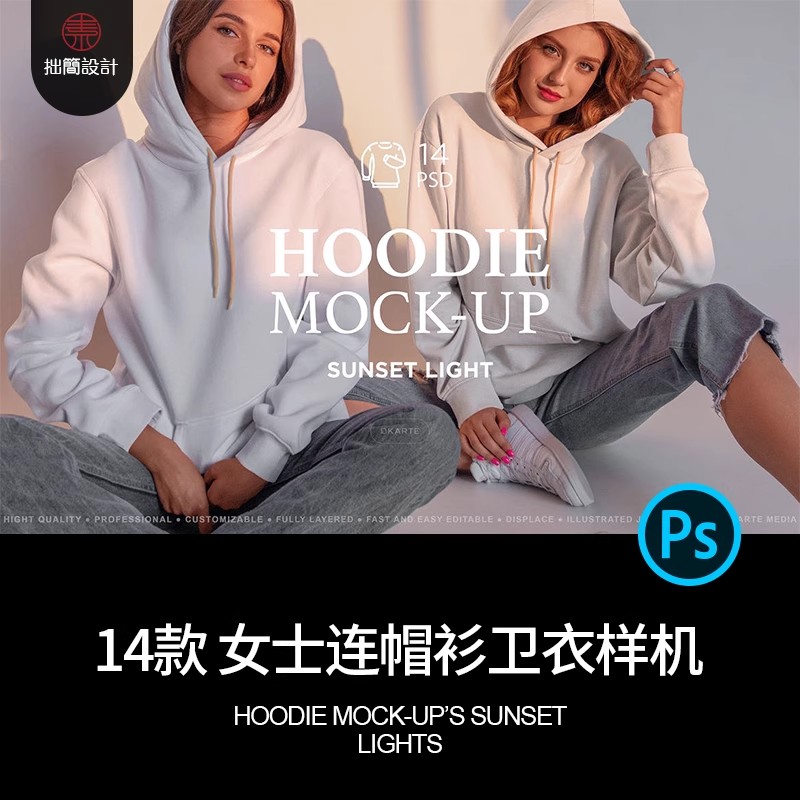 14款时尚服装品牌VI女性连帽衫卫衣印花图案展示样机PSD设计素材-大怪兽分享