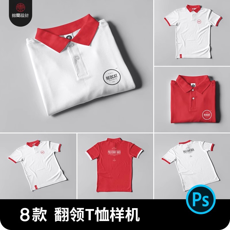 翻领工作服POLO衫VI样机提案ps短袖T恤服装vi贴图样机PSD设计素材-大怪兽分享