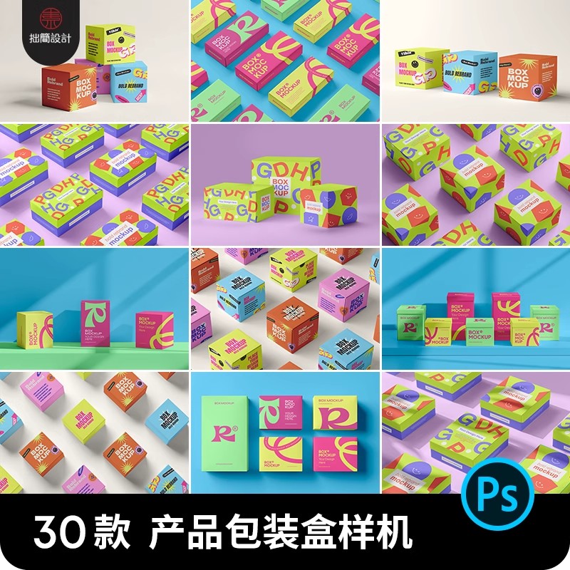 长正方形产品包装纸盒样机盒子礼盒效果贴图样机PSD设计素材模板-大怪兽分享