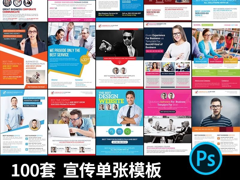 HC-25国外商业活动促销海报DM单页宣传单张模板PSD排版设计素材图-大怪兽分享