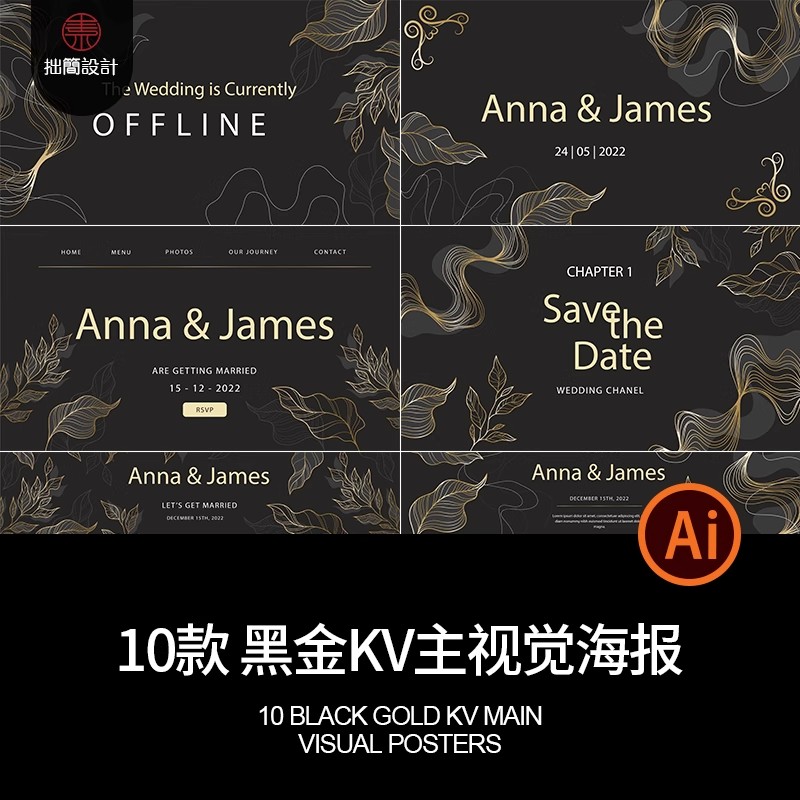 高级感黑金曲线树叶花卉叶子底纹KV主视觉海报背景展板AI设计素材-大怪兽分享