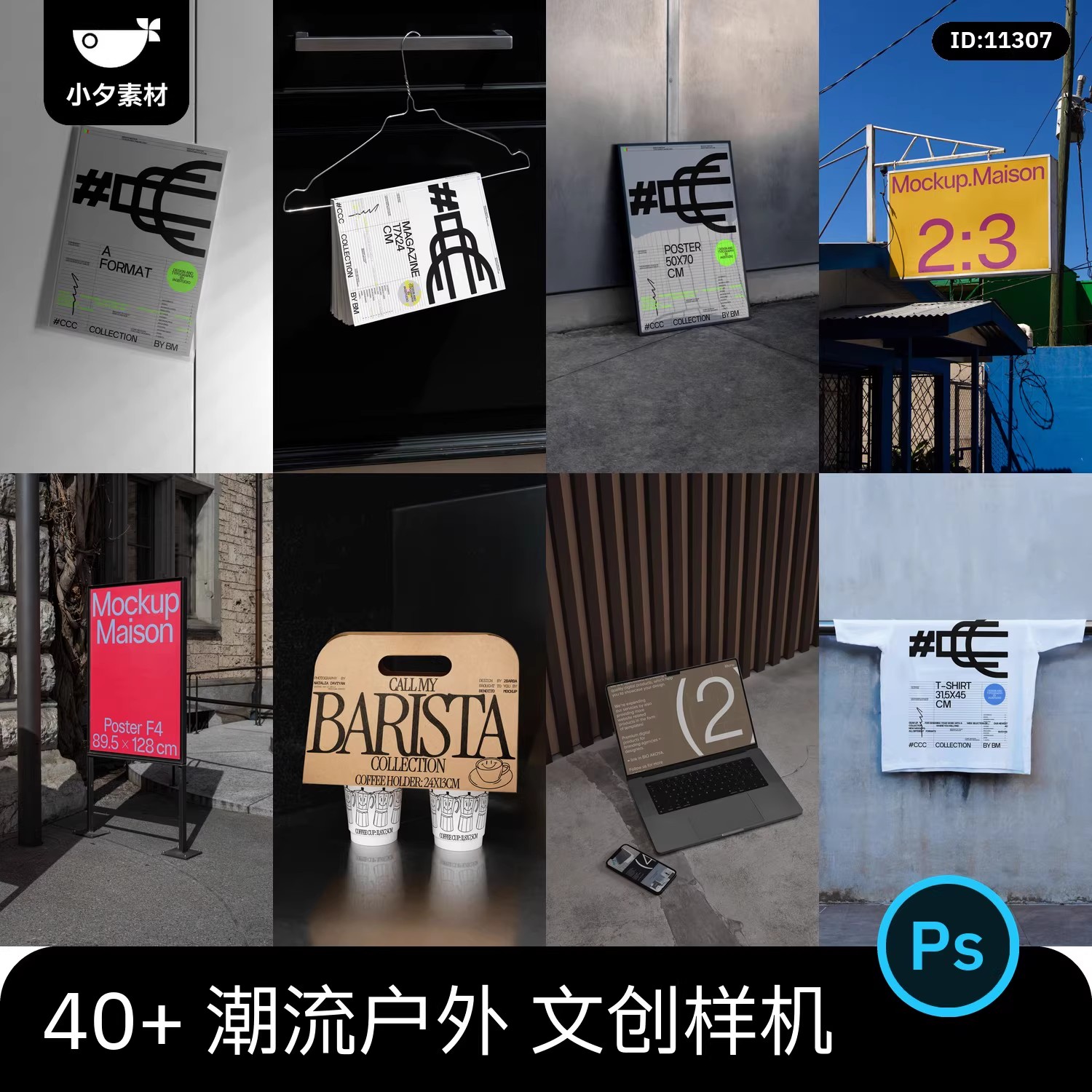 潮流品牌A4卡片书籍咖啡广告文创VI智能贴图样机模板PSD设计素材-大怪兽分享