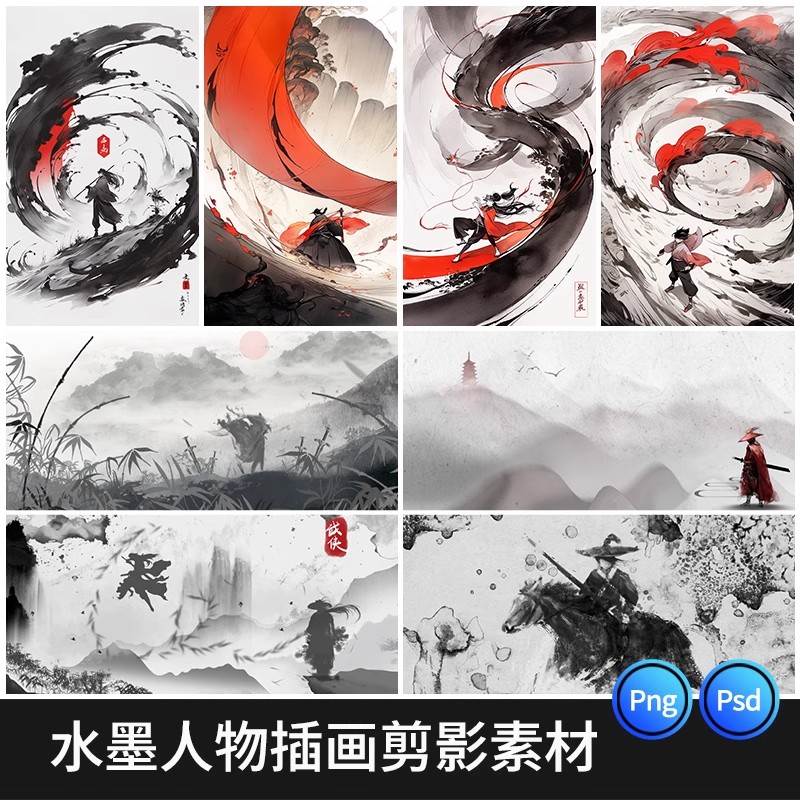 浪人侠客武侠水墨人物中国风手绘插画海报psd设计素材源文件模板-大怪兽分享