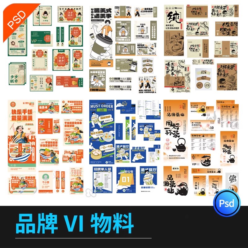 餐饮美食小吃店门头招牌设计菜单菜谱宣传单页海报模板PSD素材-大怪兽分享