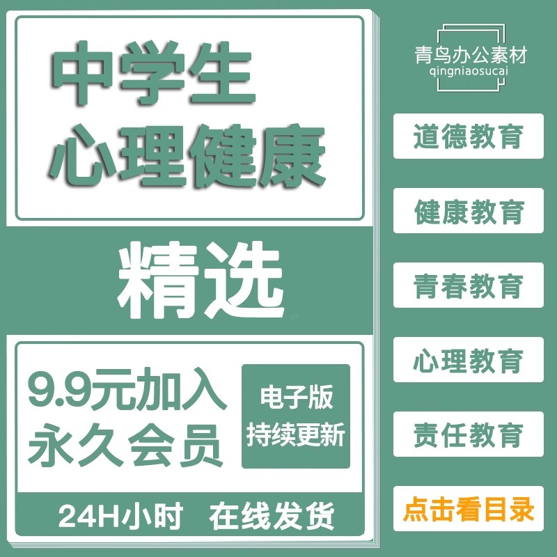 初中心理健康教育优质课活动PPT课件教案 中学生高中青春期案例-大怪兽分享