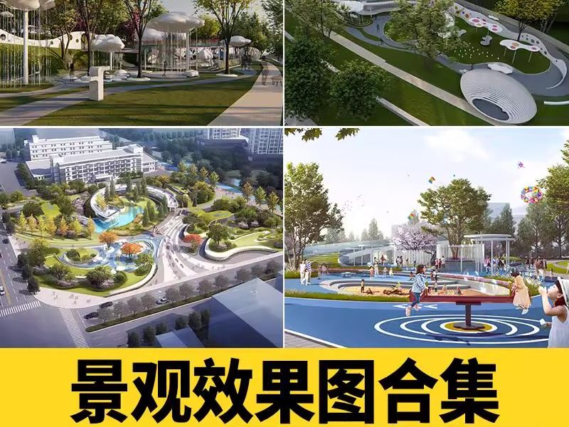 通用景观效果图滨水湿地公园广场设计儿童乡村竞赛风小清新图片-大怪兽分享