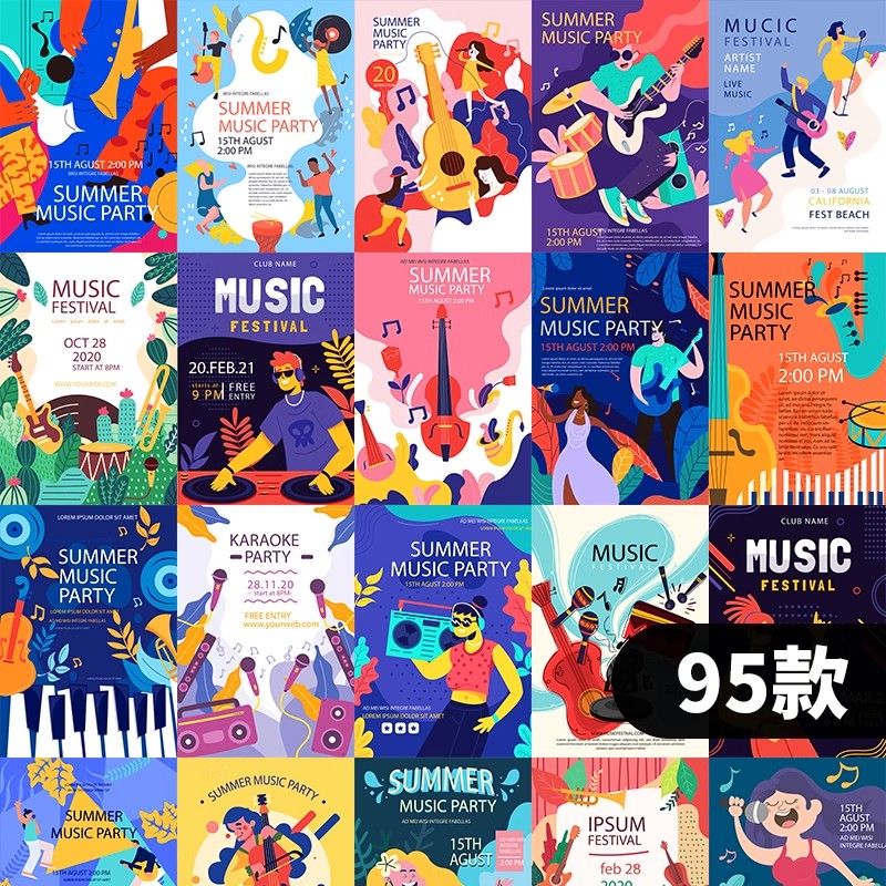 JH-25时尚潮流音乐演唱会吉他乐器创意插画海报AI矢量模板素材图-大怪兽分享