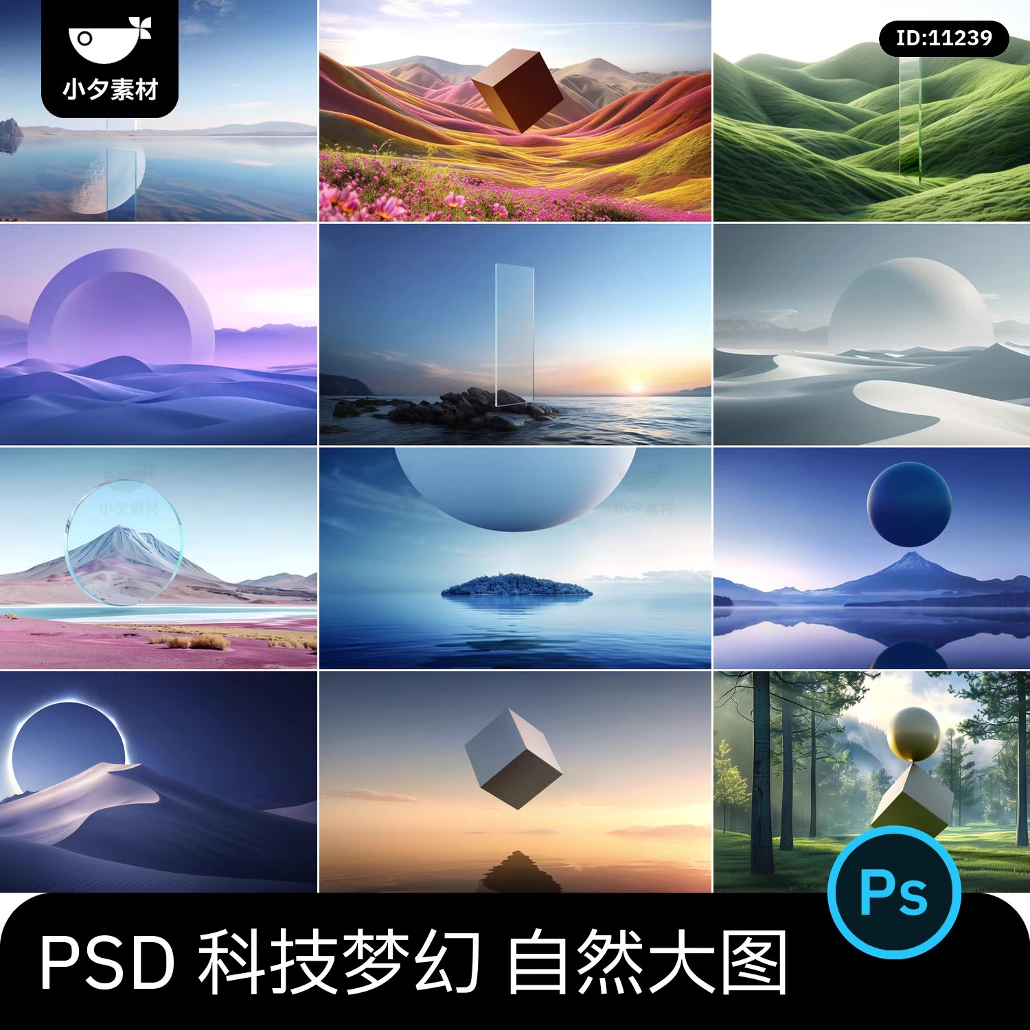 15套 科技科幻梦幻大自然场景背景大图海报模板PSD设计素材-大怪兽分享