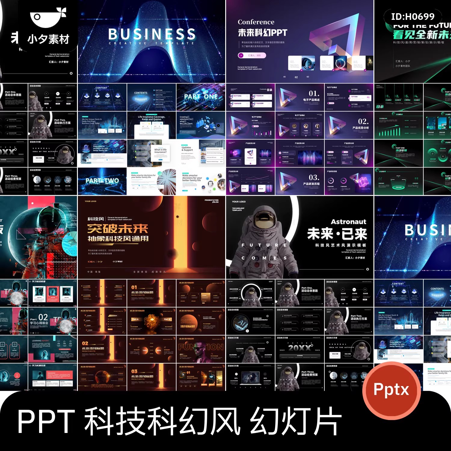 未来科技风科幻高端商务互联网人工智能工作总结年终汇报ppt模板-大怪兽分享