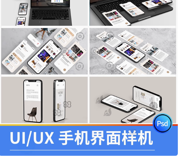 ui/ux应用手机展示APP界面设计样机PSD模板智能贴图作业效果素材-大怪兽分享