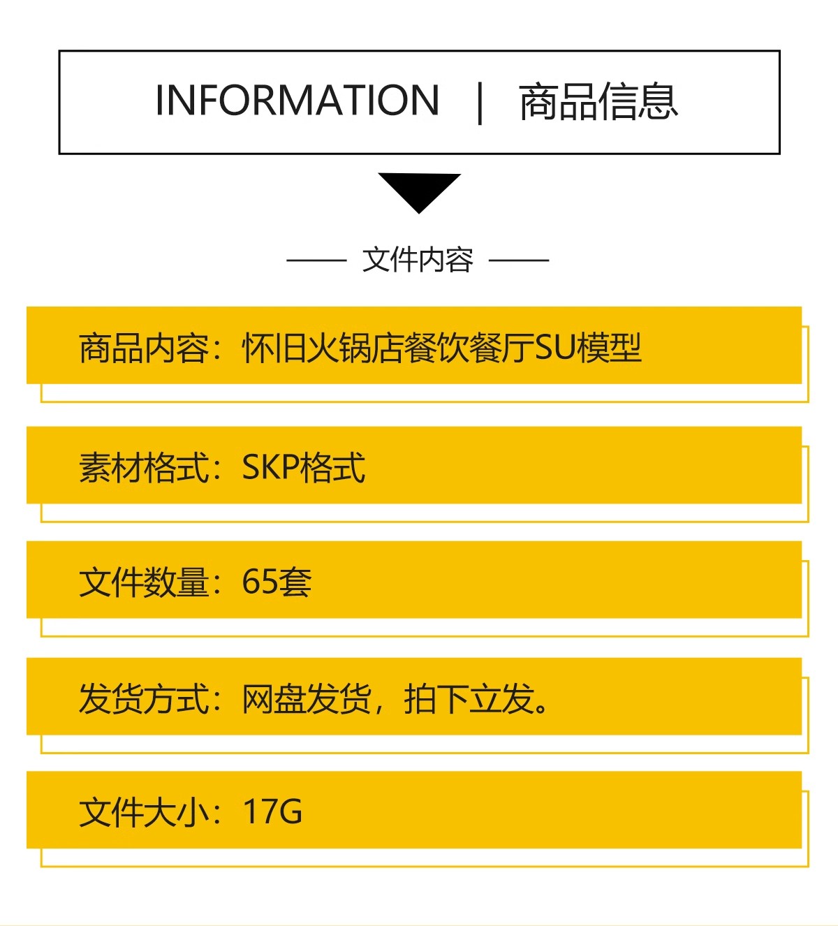 图片[2]-怀旧主题餐厅SU模型库工业港式复古火锅店80年代桌椅摆件草图大师-大怪兽分享