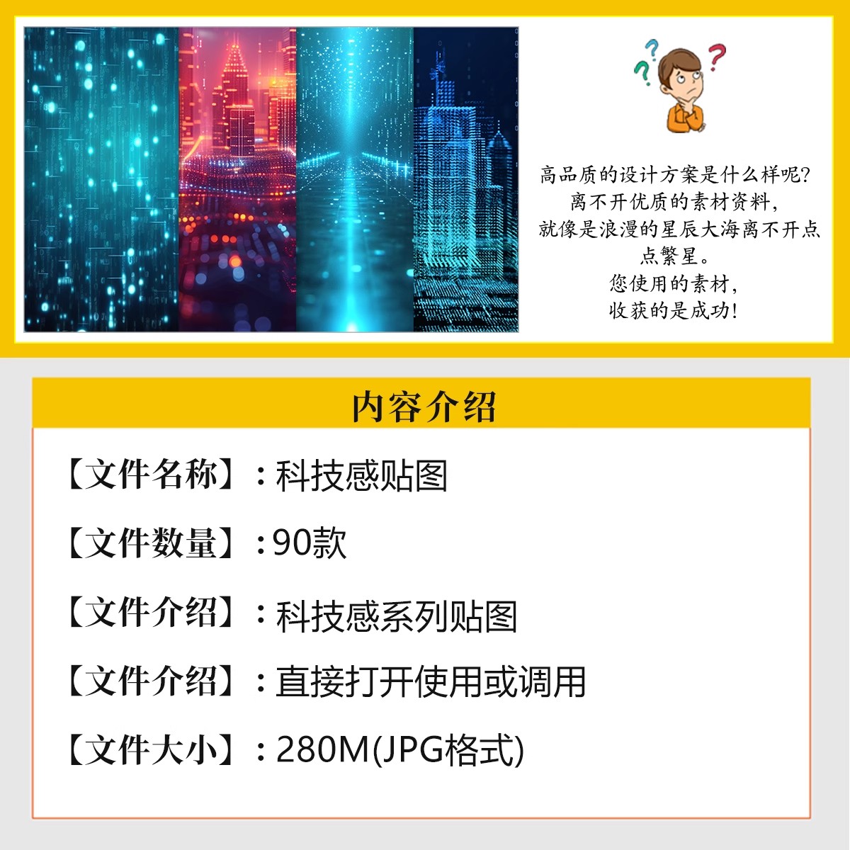 图片[2]-现代科技感SU贴图灰色蓝色动感电子LED屏幕壁纸背景图ps素材库-大怪兽分享