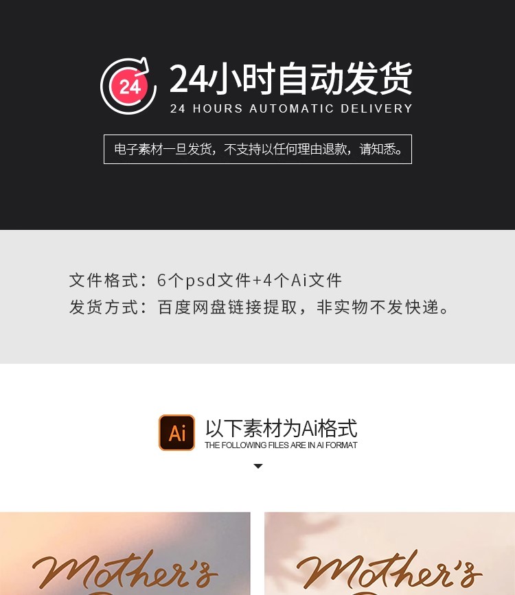 图片[2]-母亲剪影母亲节活动促销手机端朋友圈推广海报PSD/AI设计素材模板-大怪兽分享