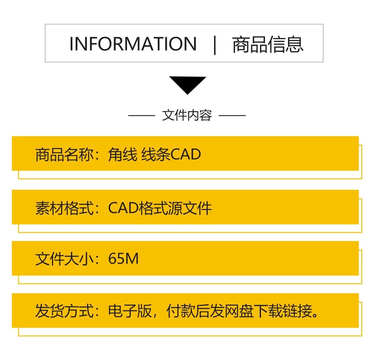 图片[2]-角线CAD施工图库线条大样剖面图石膏门套踢脚线室内天花吊顶图块-大怪兽分享