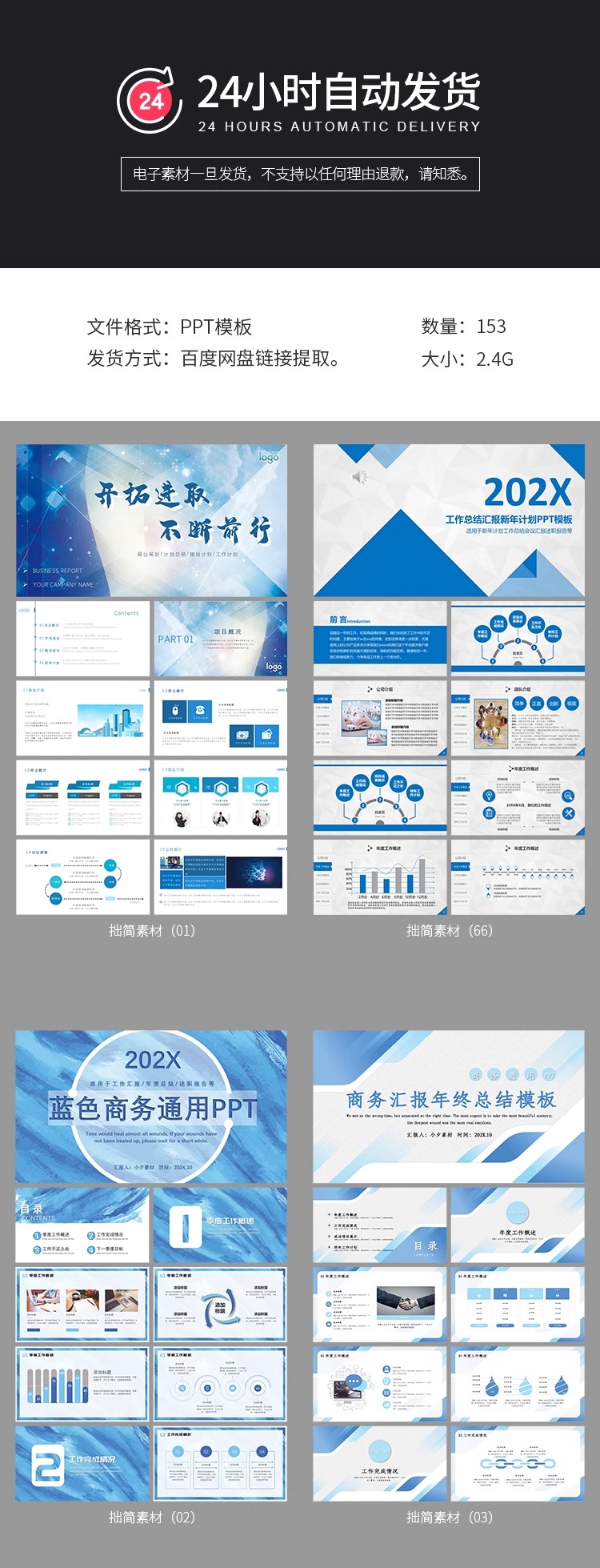 图片[2]-PPT模板工作汇报计划简约商务高级感年终总结企业宣传演讲ppt模板-大怪兽分享