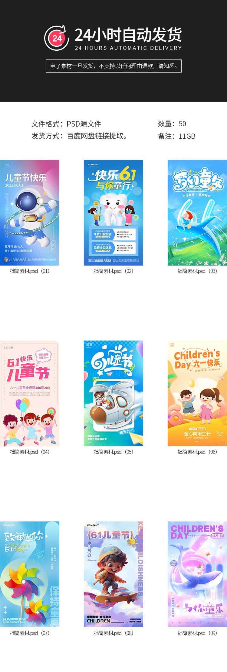 图片[2]-6.1六一儿童节活动广告促销海报背景儿童节海报PSD设计素材模板-大怪兽分享