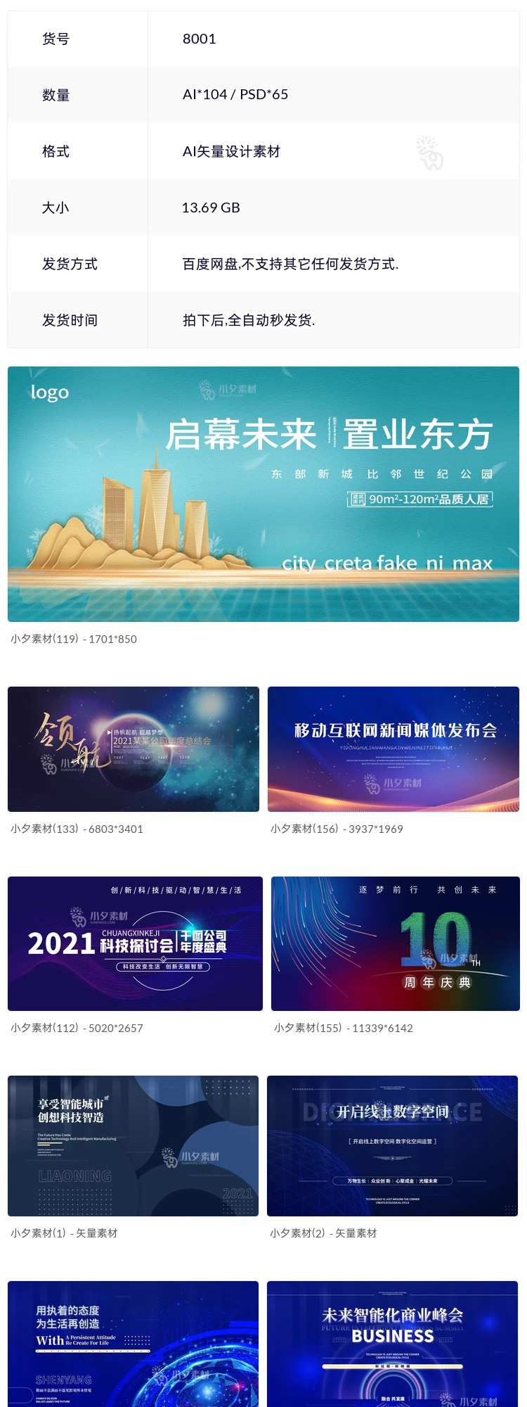 图片[2]-蓝色科技展板插画未来企业商业公司年会海报模板AI/PSD设计素材-大怪兽分享