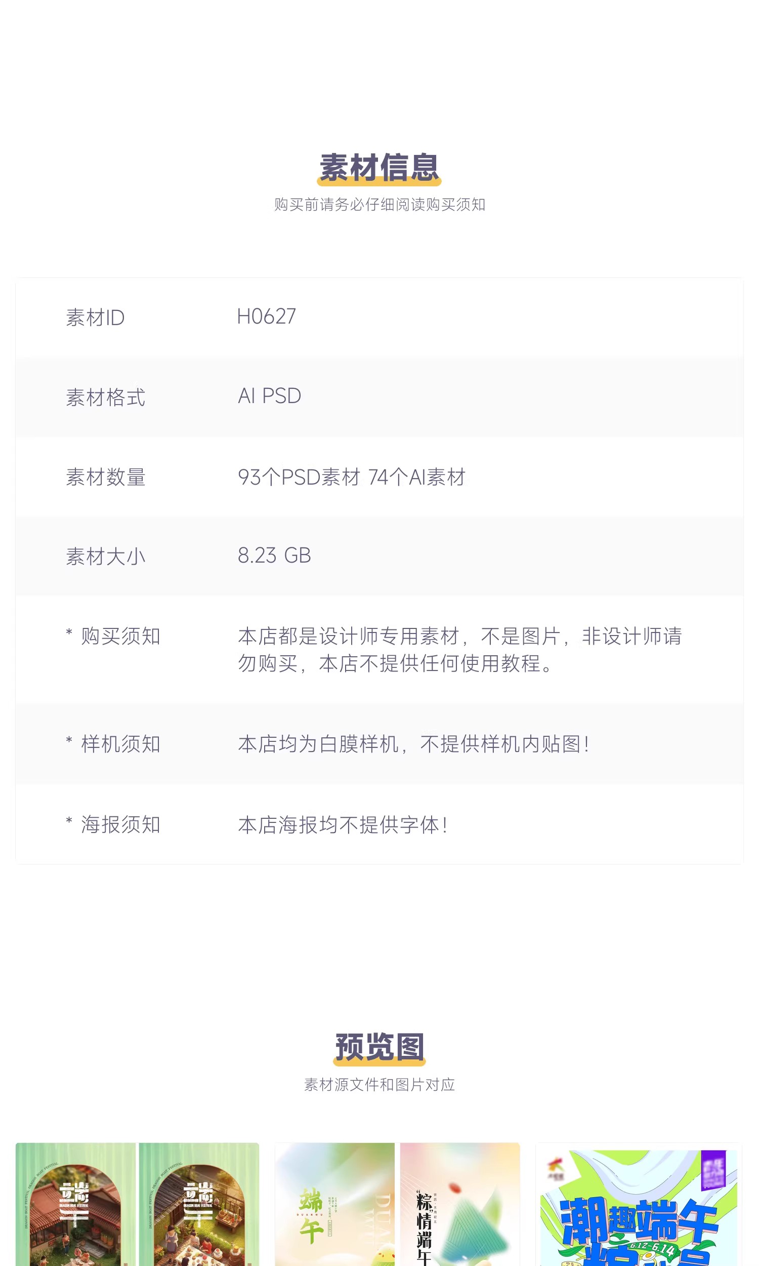 图片[2]-五月初五端午节赛龙舟吃粽子节日活动宣传海报展板ai矢量设计素材-大怪兽分享