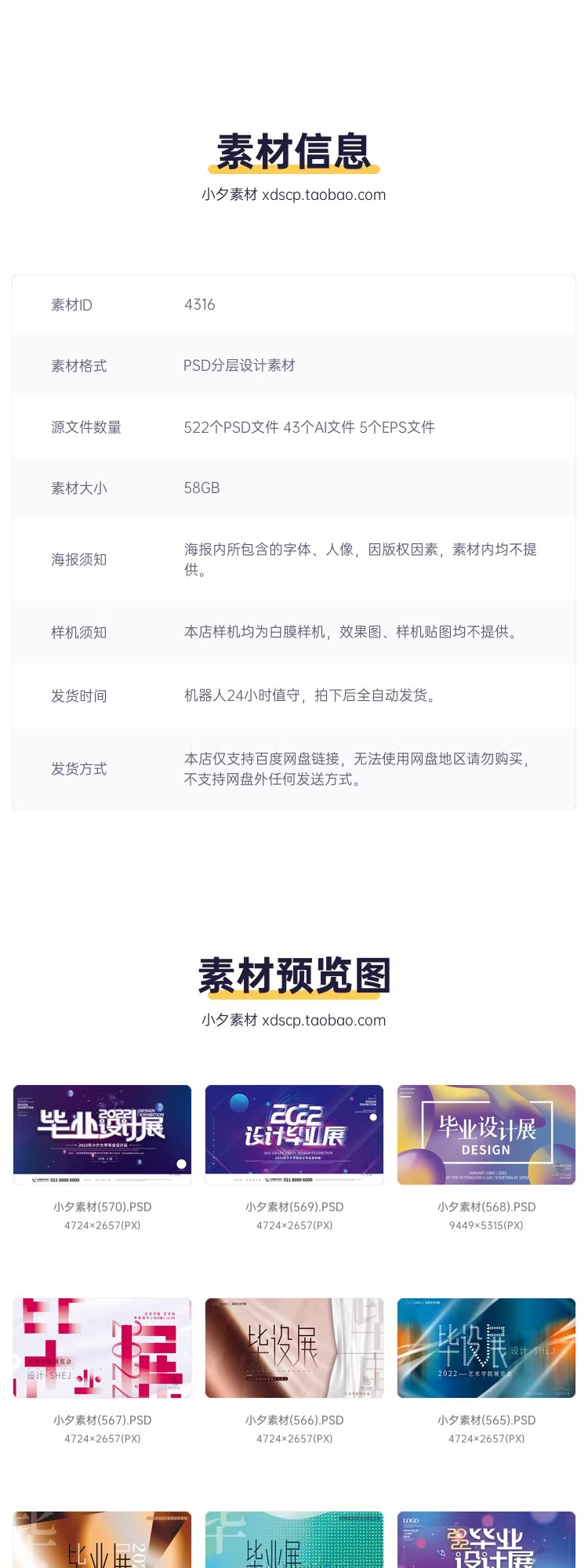 图片[2]-高端创意展会艺术展毕业展作品集摄影书画海报AI/PSD设计素材模板-大怪兽分享