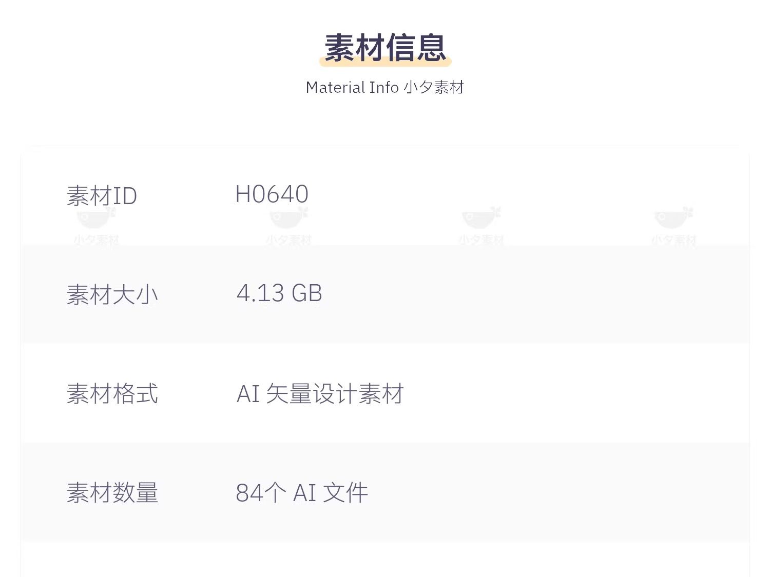 图片[2]-企业科技会议新品发布会年会海报展板舞台背景墙AI矢量设计素材-大怪兽分享