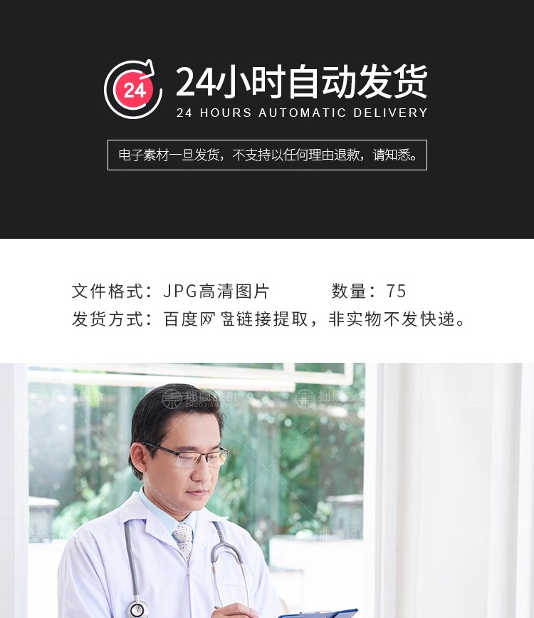 图片[2]-75款医疗医生护士医护人员医院海报展板背景JPG高清图片设计素材-大怪兽分享