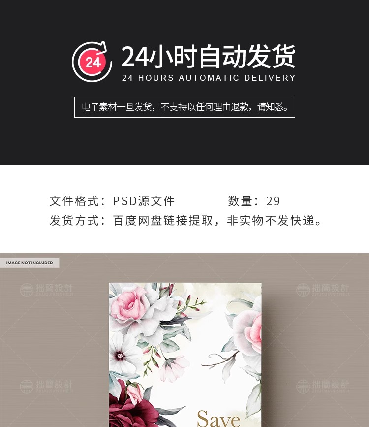 图片[2]-简约手绘水彩花朵植物请柬卡片邀请函贺卡背景海报PSD设计素材图-大怪兽分享