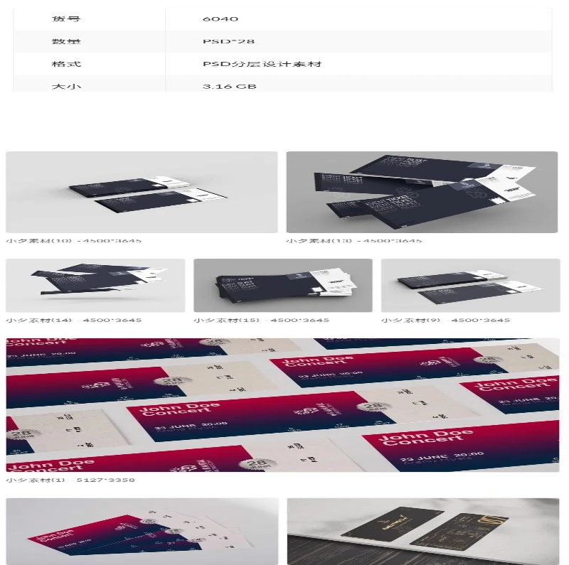 图片[2]-会员代金卷优惠券门票VI展示效果智能贴图样机PSD设计素材模板-大怪兽分享