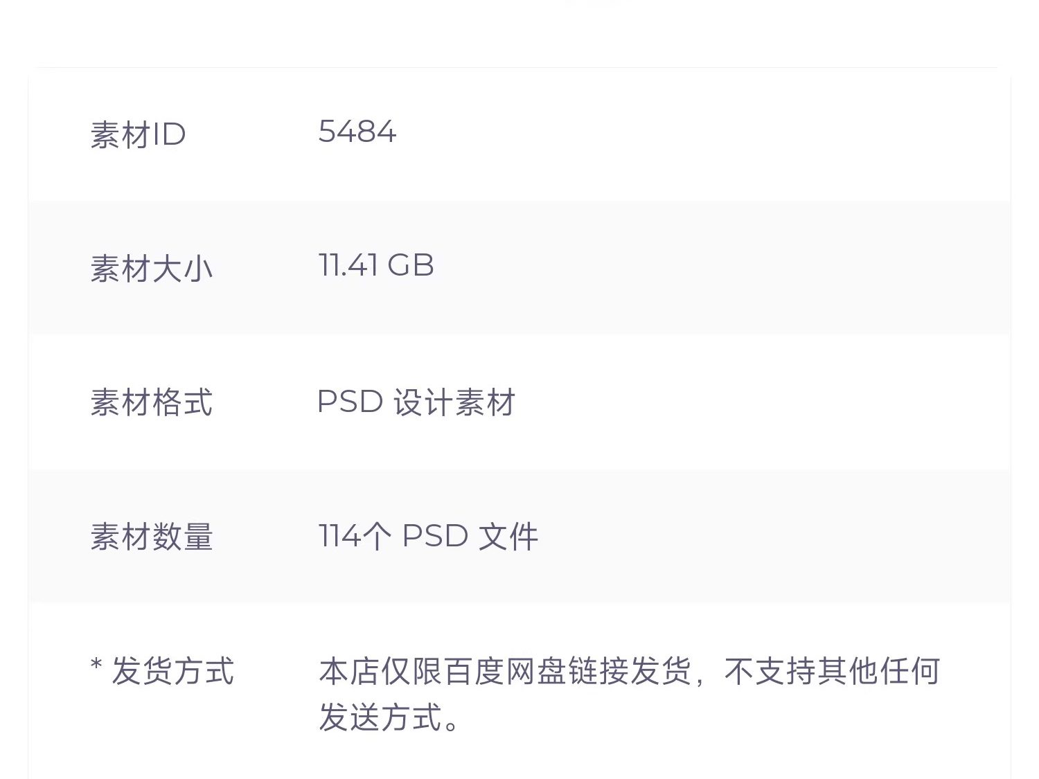 图片[2]-食品电商详情页模板设计海报产品PSD分层高清素材-大怪兽分享