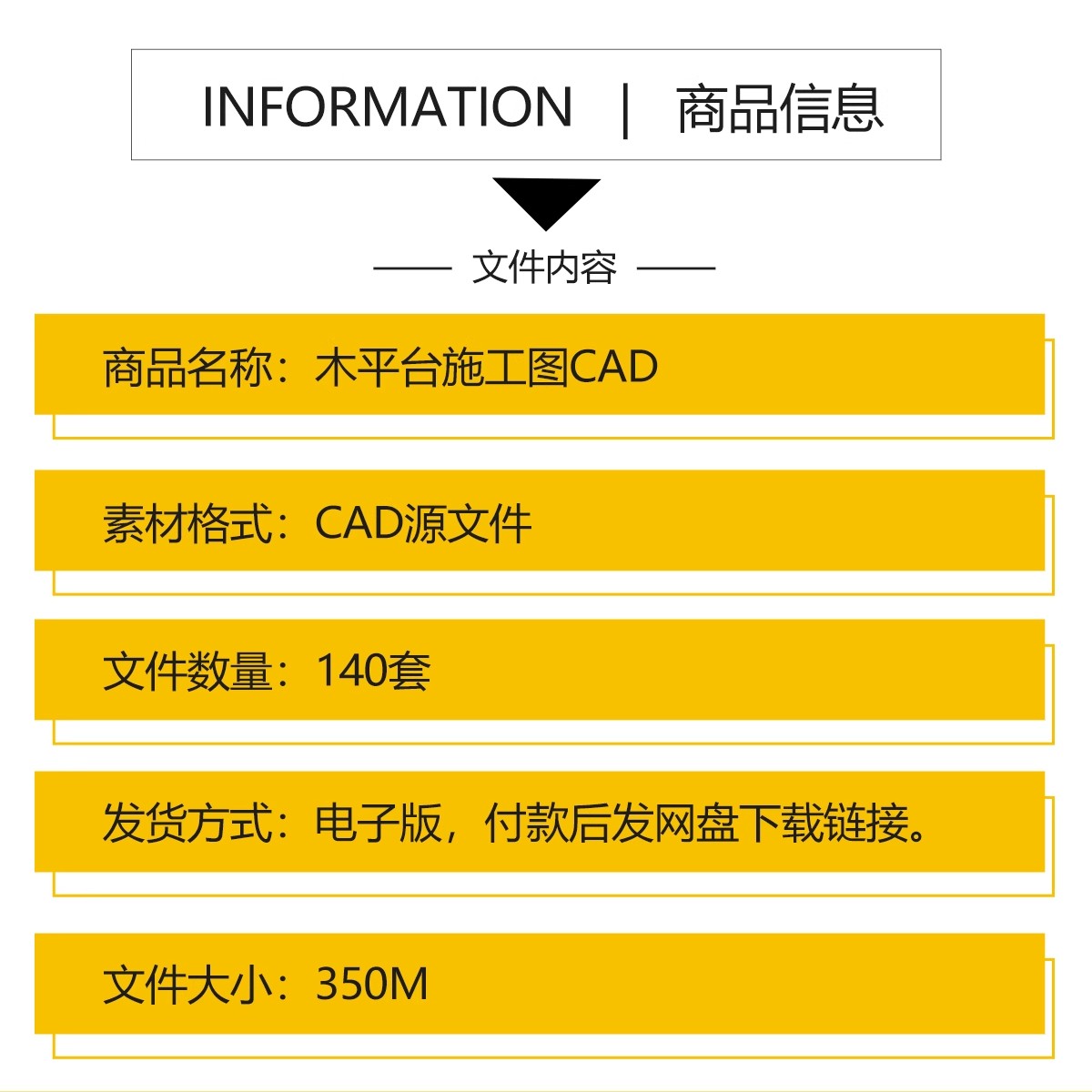 图片[2]-防腐木铺装CAD施工图庭院景观木平台塑木地板节点大样图做法详图-大怪兽分享