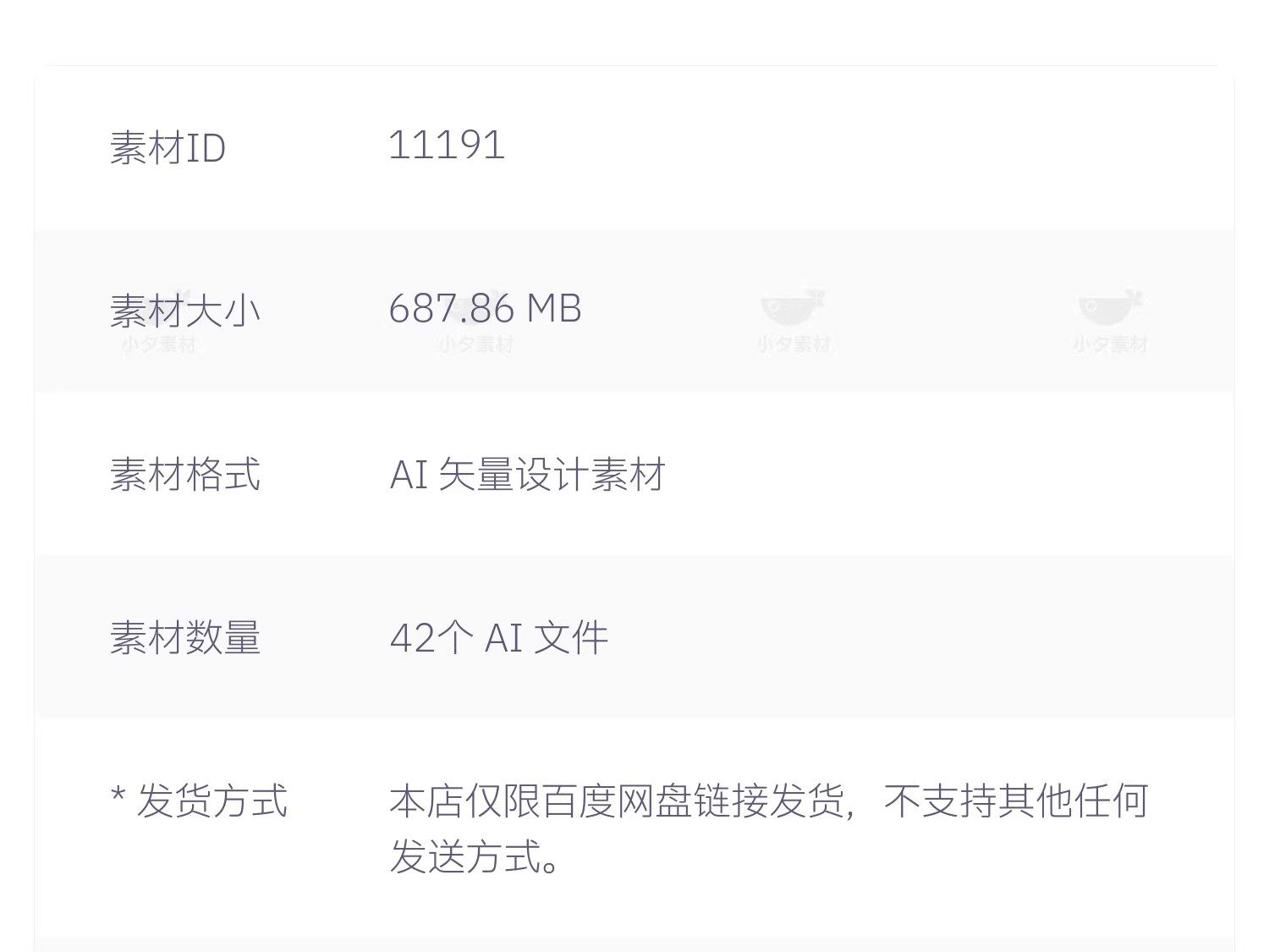 图片[2]-42套宝宝生日宴会物料美陈模板AI矢量设计素材-大怪兽分享