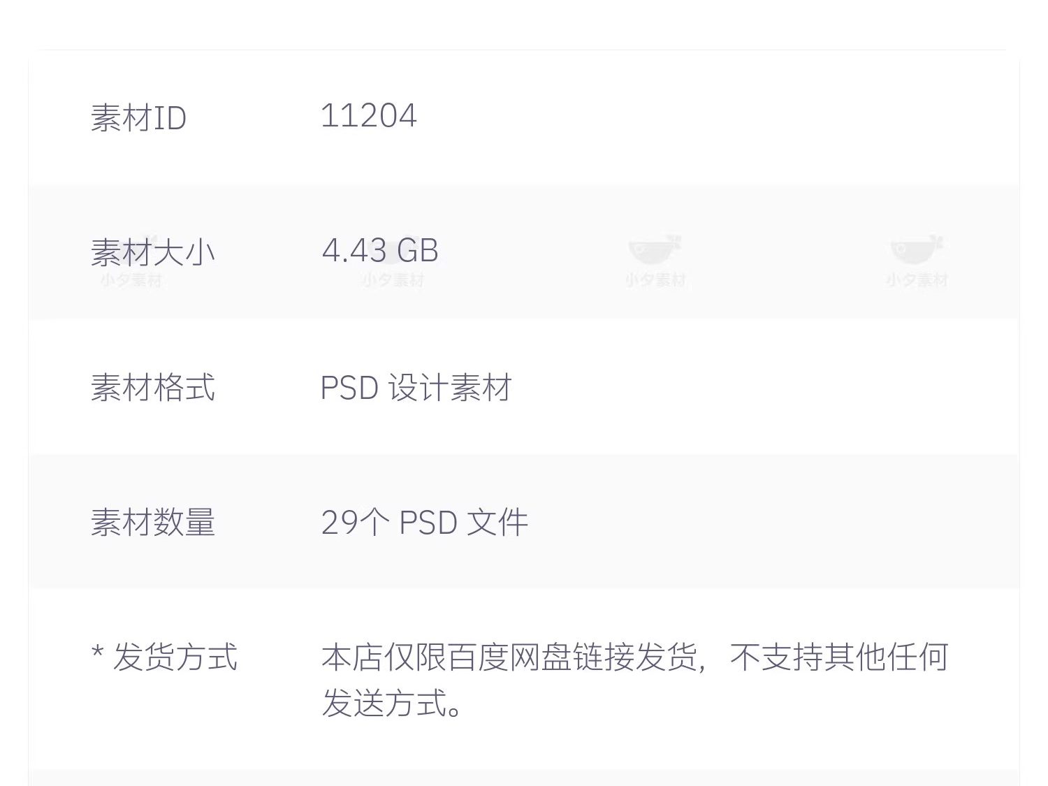 图片[2]-29套 日系日料品牌全案文创logo标志智能贴图样机餐饮PSD设计素材-大怪兽分享