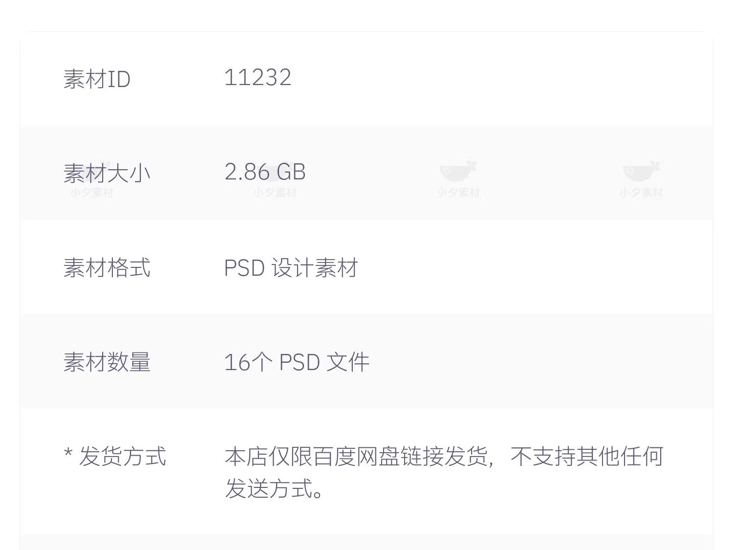 图片[2]-16套 创意安卓手机应用app界面ui展示智能贴图样机PSD设计素材-大怪兽分享