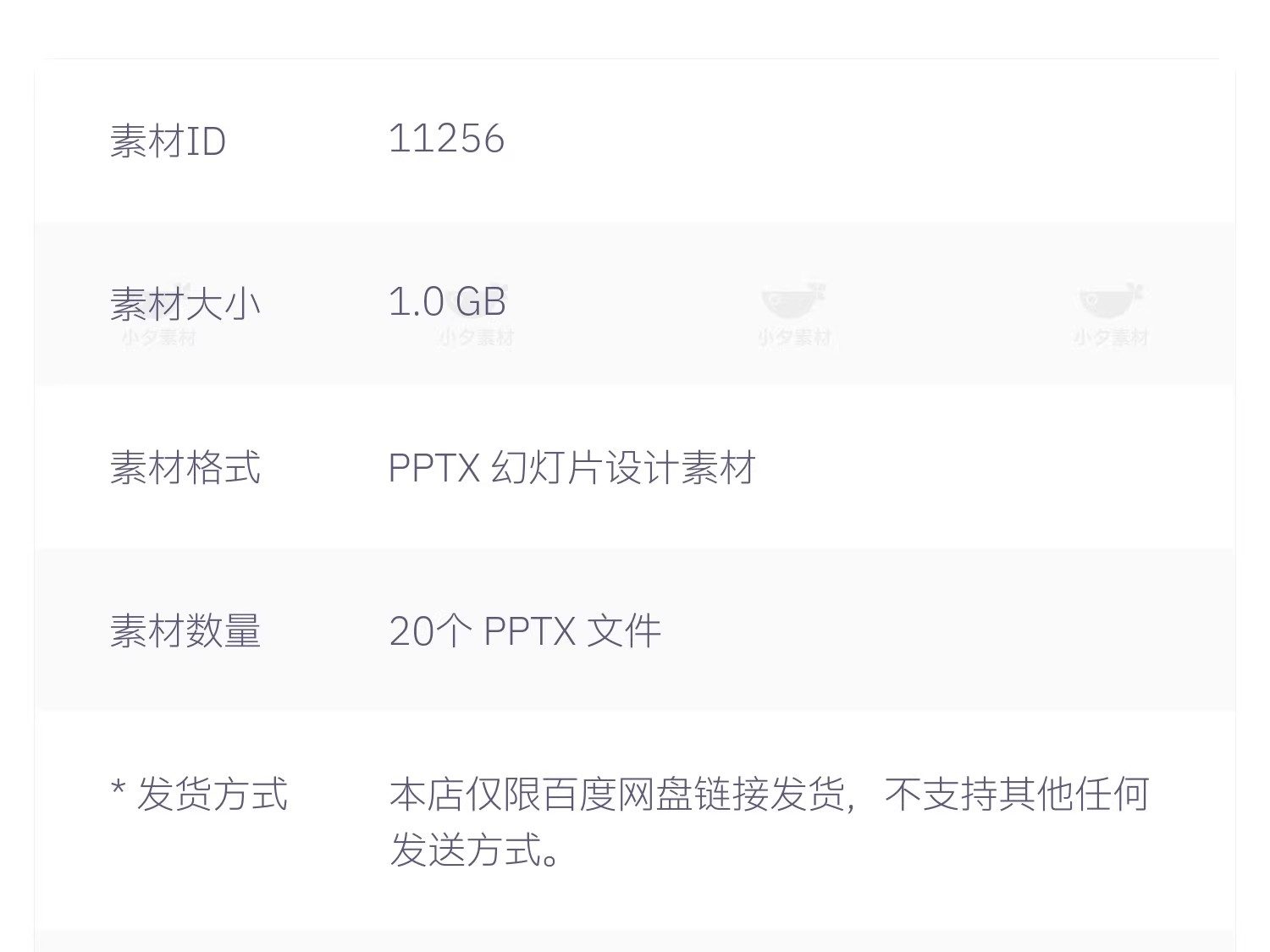 图片[2]-20套 中国历史博物馆文物展览青铜器PPTX幻灯片设计素材-大怪兽分享