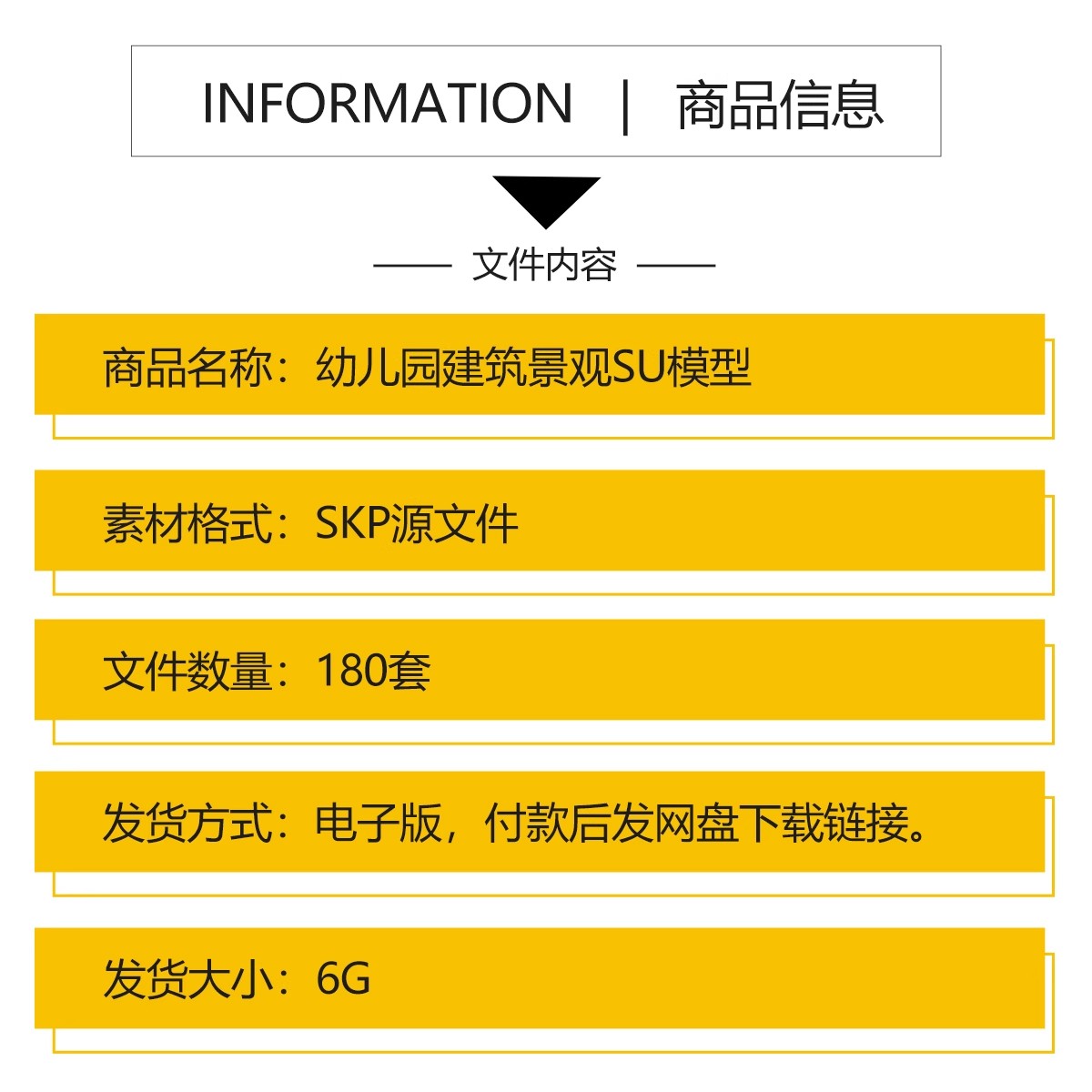 图片[2]-幼儿园景观建筑园林户外活动场地教学学校外观su模型草图大师素材-大怪兽分享