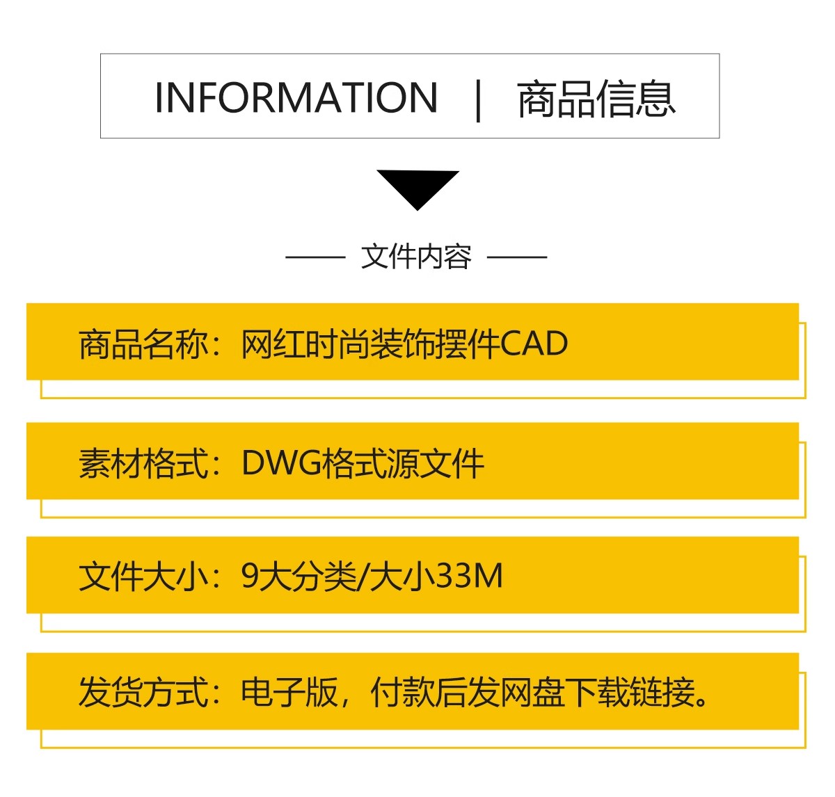 图片[2]-网红时尚装饰品雕塑摆件工艺品CAD图块图库室内设计立面施工图-大怪兽分享