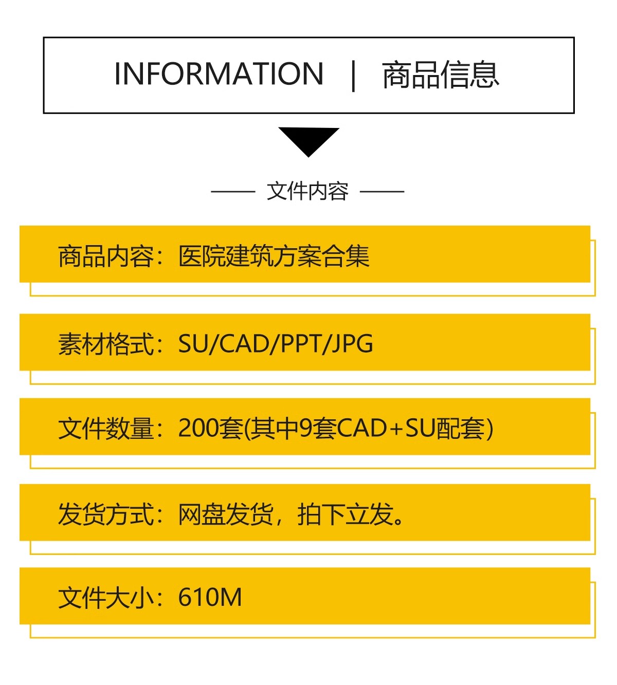 图片[2]-医疗医院建筑设计资料ppt文本SU模型CAD图纸方案参考案例草图大师-大怪兽分享
