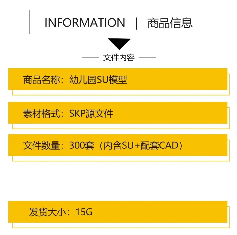 图片[2]-幼儿园SU模型CAD配套方案室内设计早教中心儿童乐园草图大师素材-大怪兽分享