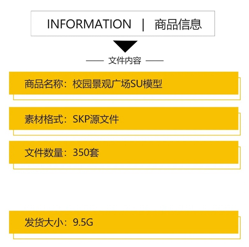 图片[2]-校园景观学校文化广场小学中学大学中庭绿地设计草图大师su模型库-大怪兽分享