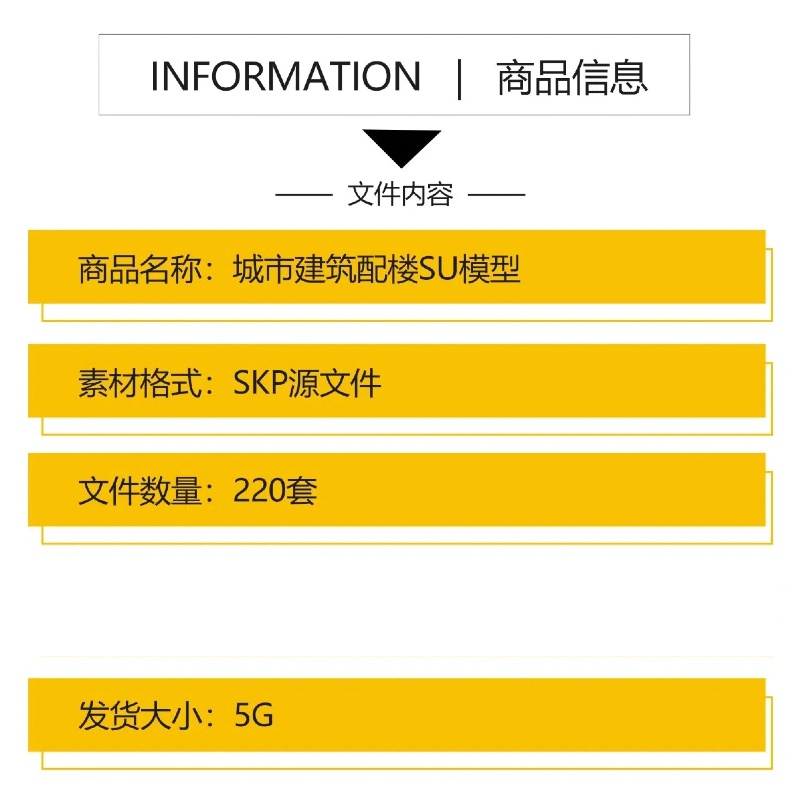 图片[2]-现代城市建筑配楼规划街道老城区住宅写字楼高层建筑群配景su模型-大怪兽分享