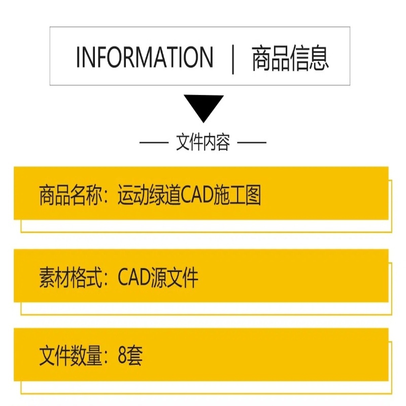 图片[2]-运动绿道CAD施工图纸 景观道路标准段节点做法详图步行道沥青跑道-大怪兽分享