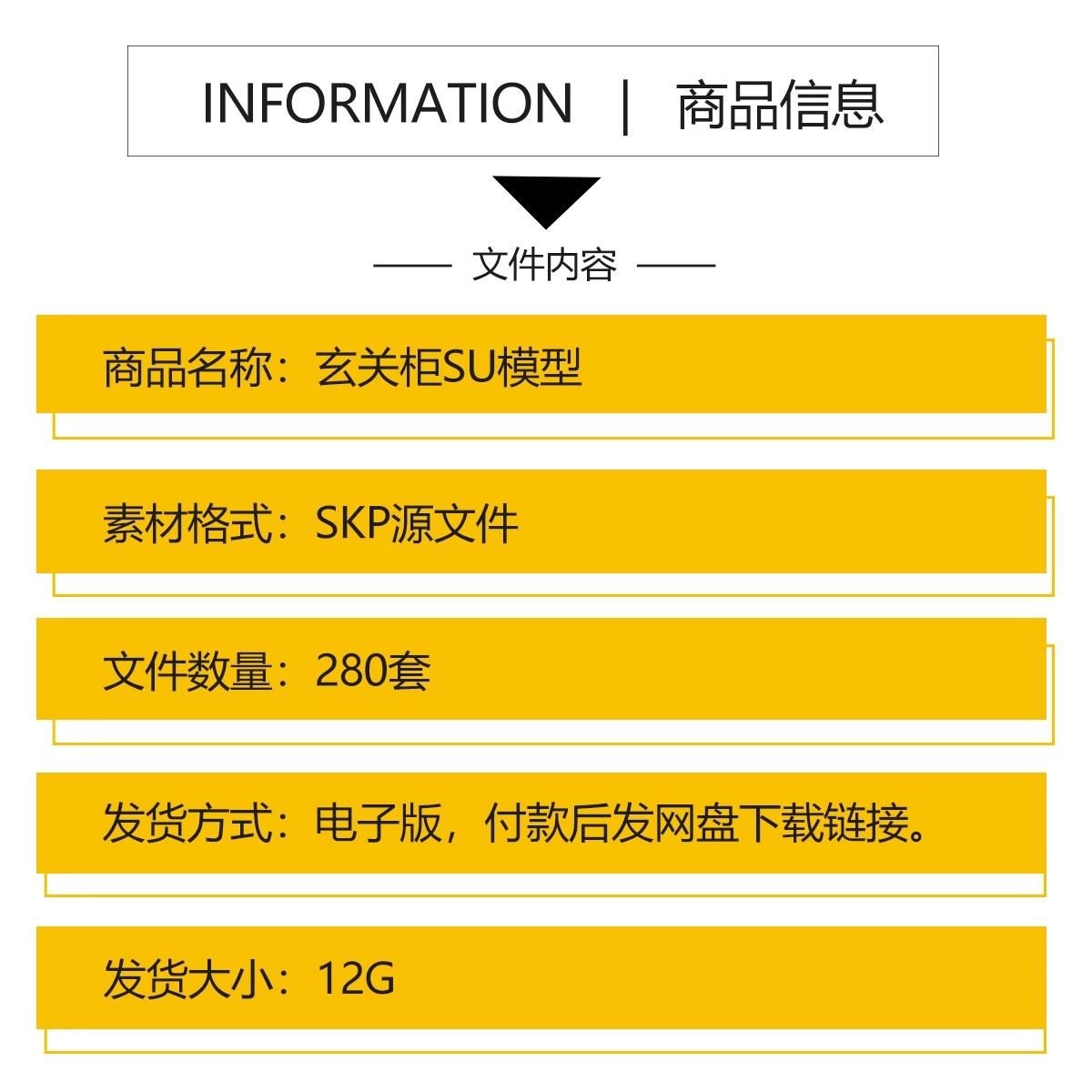 图片[2]-草图大师现代轻奢侘寂玄关柜边柜装饰柜端景台挂画摆件组合SU模型-大怪兽分享
