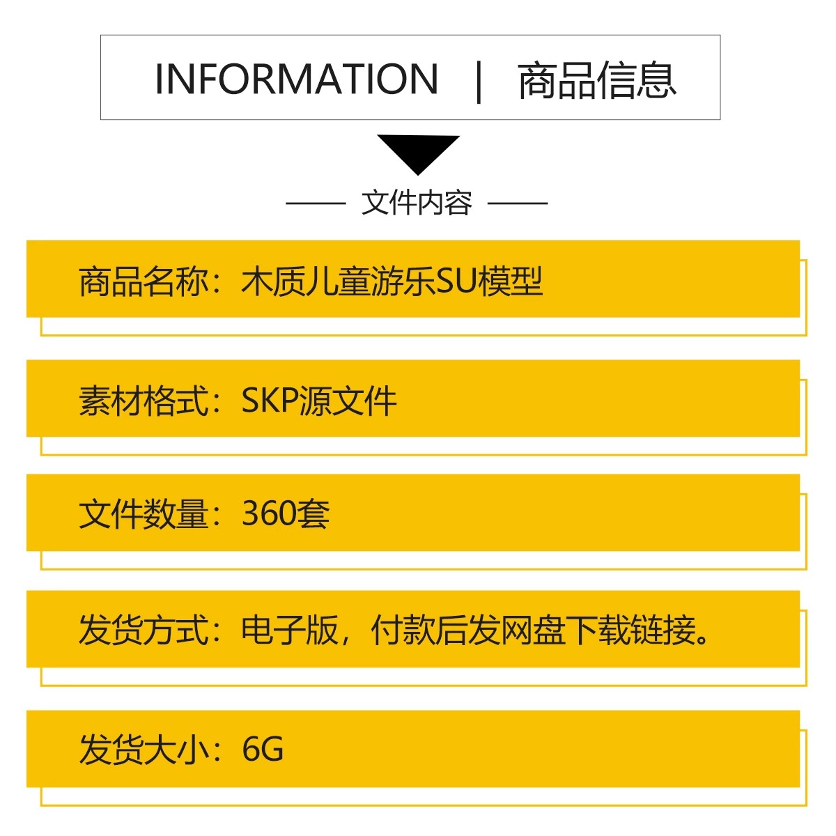图片[2]-无动力原木制游乐园活动场地拓展训练设施户外儿童滑梯公园SU模型-大怪兽分享