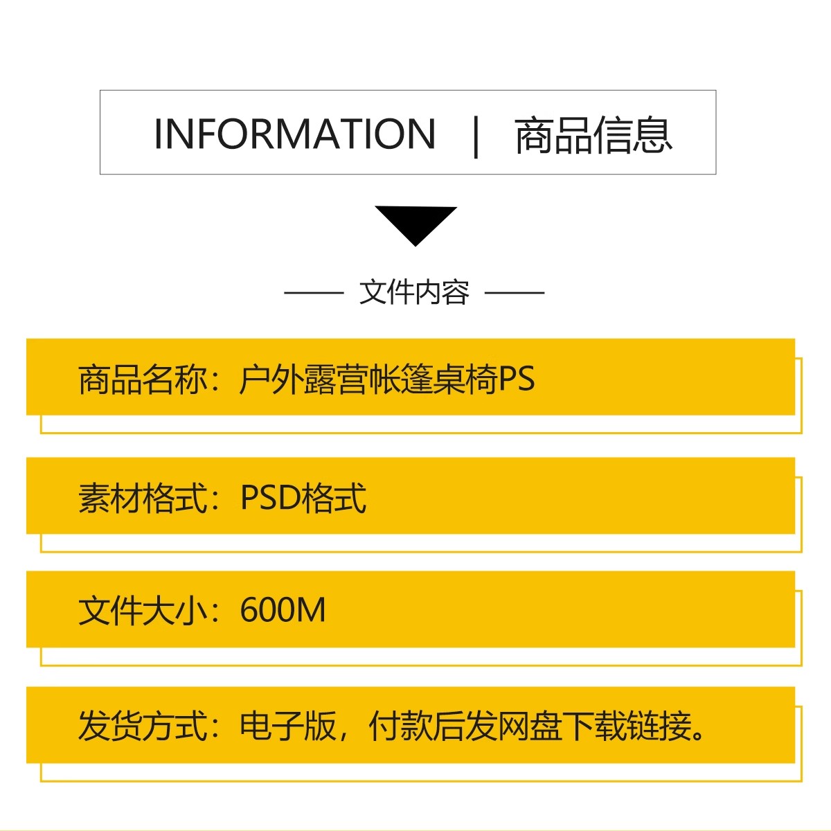 图片[2]-户外露营帐篷桌椅PSD模块 营地房车天幕景观公园PS平面图彩平图库-大怪兽分享