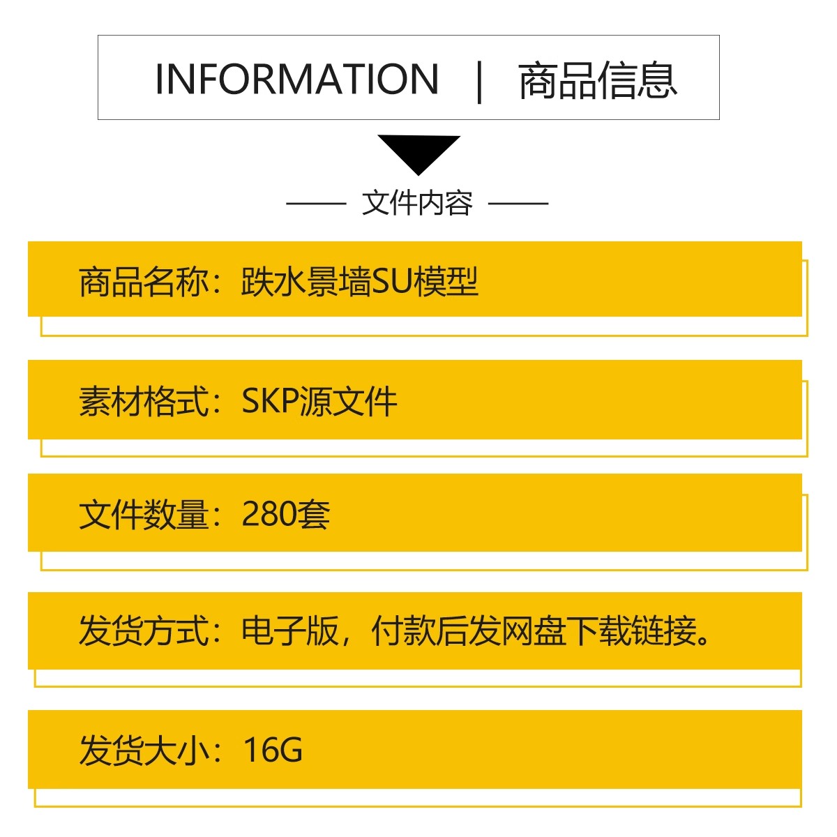 图片[2]-跌水景墙背景墙新中式水景假山流水围墙住宅区庭院景观小品su模型-大怪兽分享