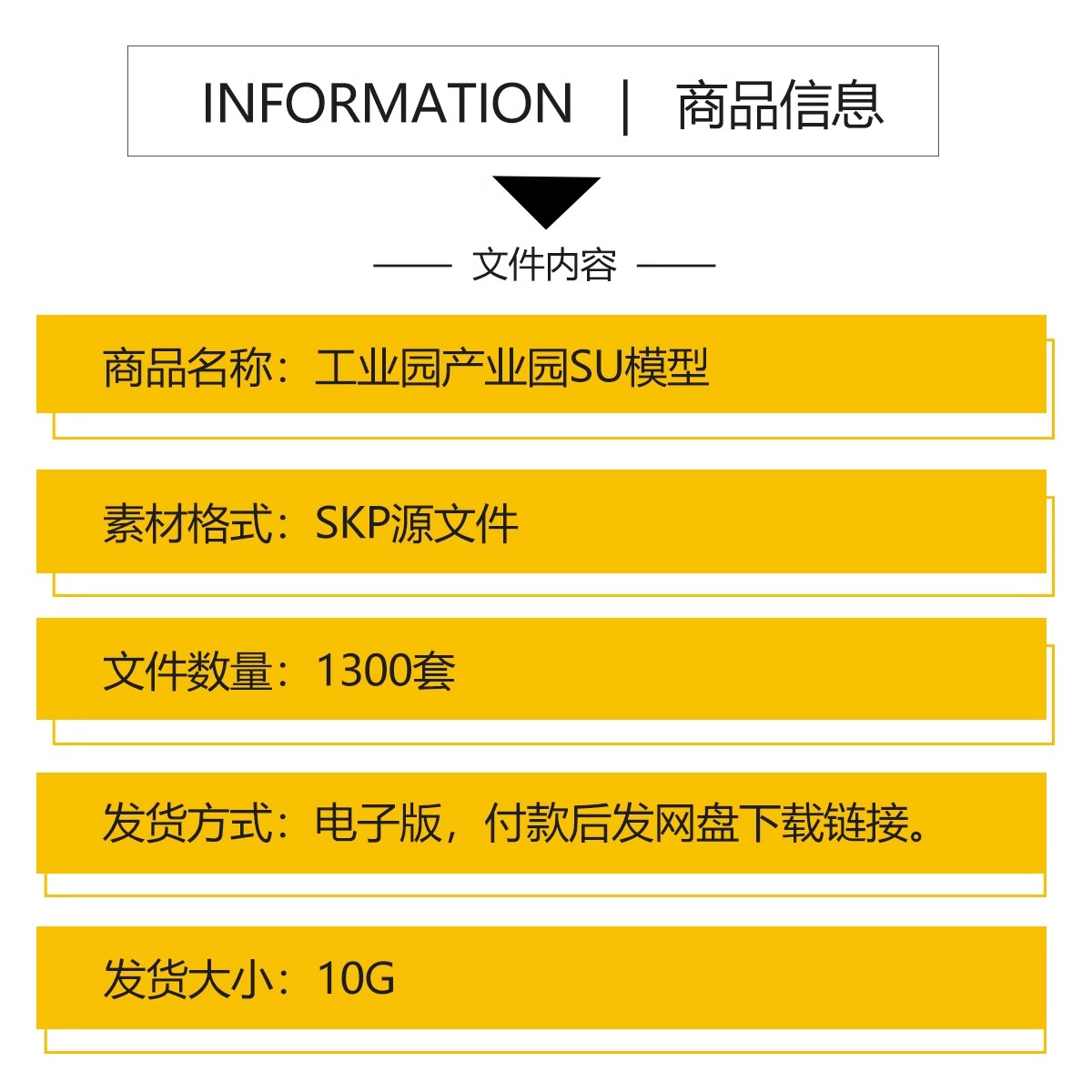 图片[2]-工业园产业园厂房SU模型厂区办公楼工厂改造sketchup建筑设计素材-大怪兽分享