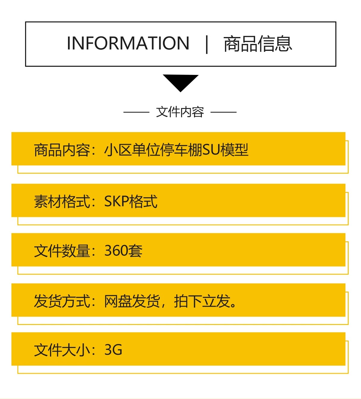图片[2]-草图大师停车棚单位小区自行车棚电动车充电非机动车遮阳棚SU模型-大怪兽分享