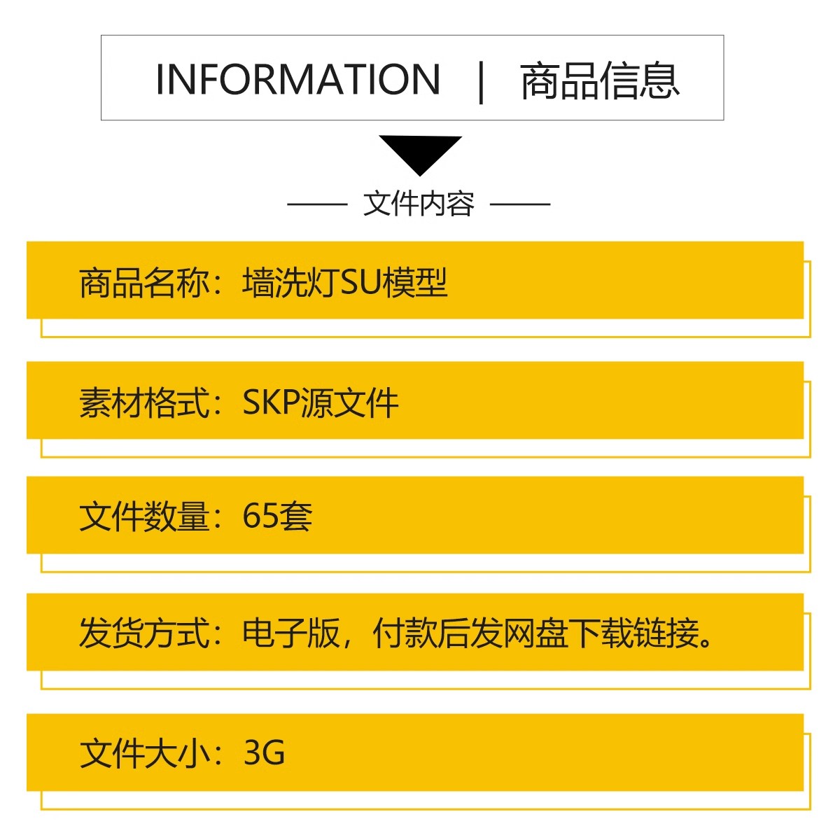 图片[2]-洗墙灯SU模型 户外室内婚庆射灯室外招牌外墙照明灯led草图大师-大怪兽分享